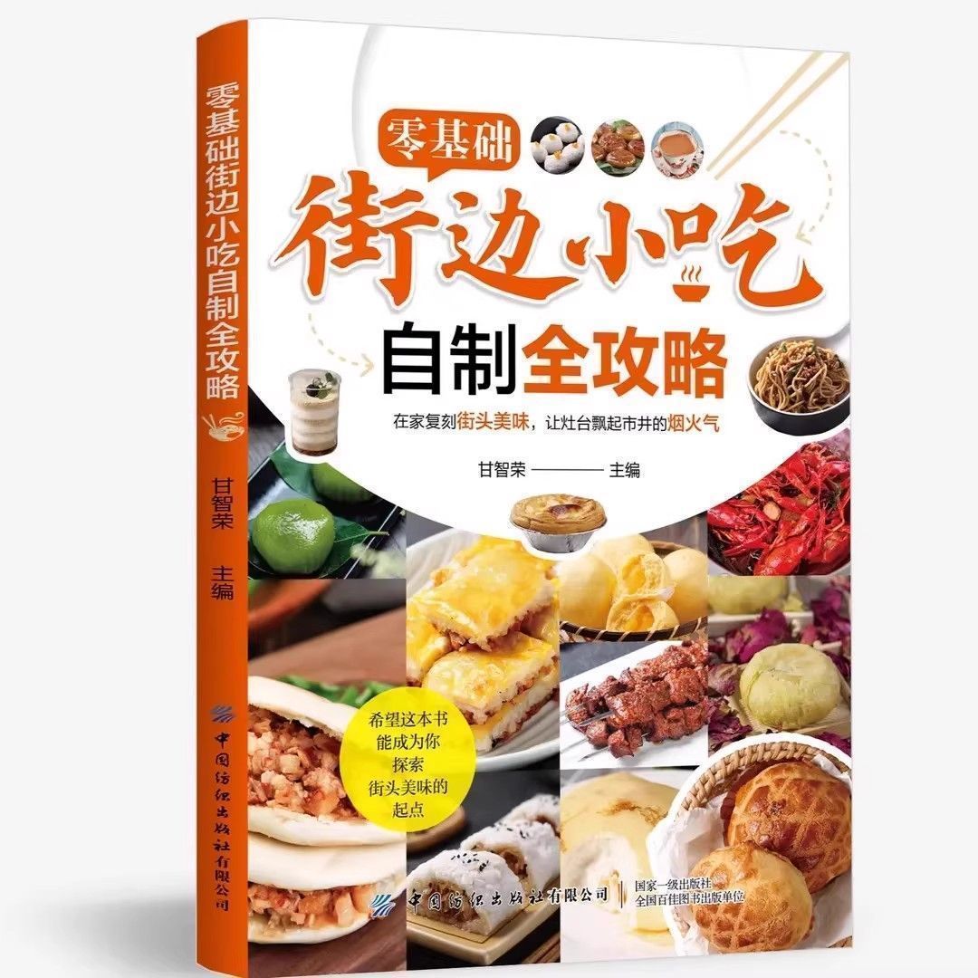 Zero Basic Street Snacks Homem - Homemade Food Snacks recensie en prijs