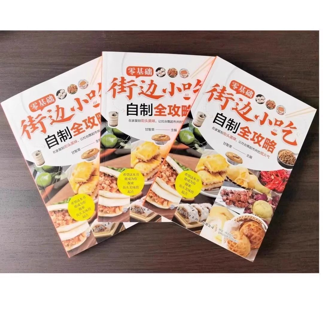Zero Basic Street Snacks Homem - Homemade Food Snacks recensie en prijs