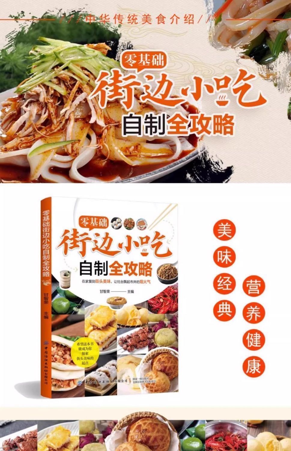 Zero Basic Street Snacks Homem - Homemade Food Snacks recensie en prijs